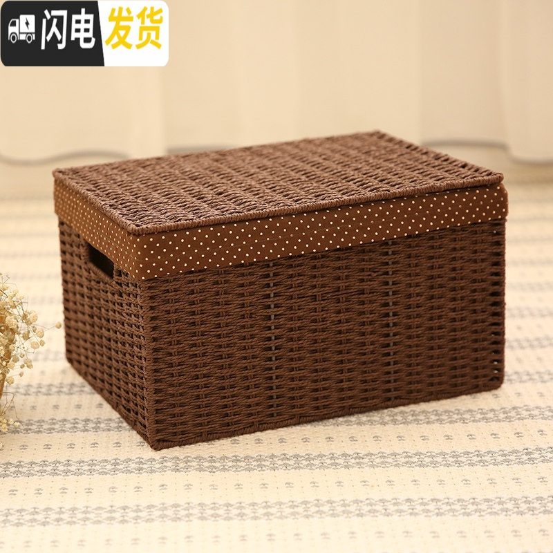 三维工匠编编织收纳箱整理箱储物箱有盖大号置物衣服收纳箱杂物玩具收纳 咖啡色（波点内衬）小号31*21*15.5cm