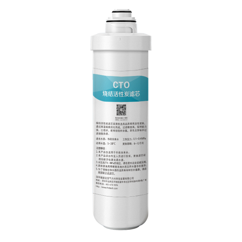 福能达 FND-ROT01台式直饮净水器 烧结炭棒滤芯配件