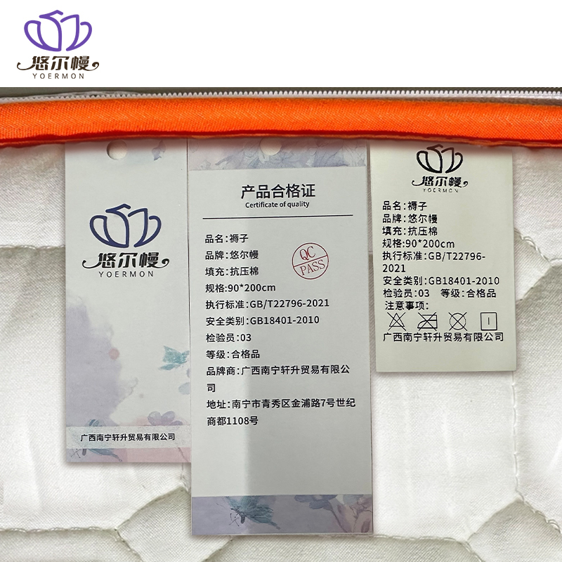 悠尔幔 褥子 90*200cm/张高清大图