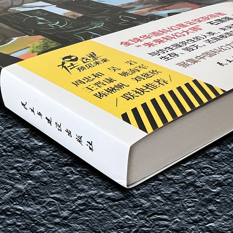 醉染图书仿生屋9787513937948高清大图