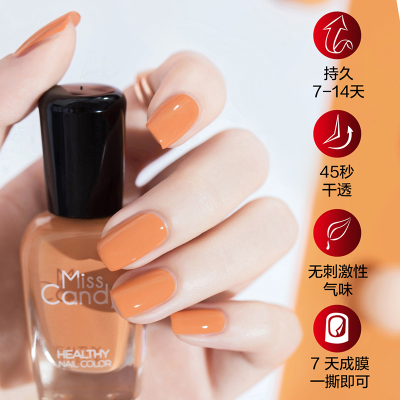 Miss Candy健康甲油可撕拉持久指甲油彩虹系列 NP060橙小柚/暖蜜橙 15ml