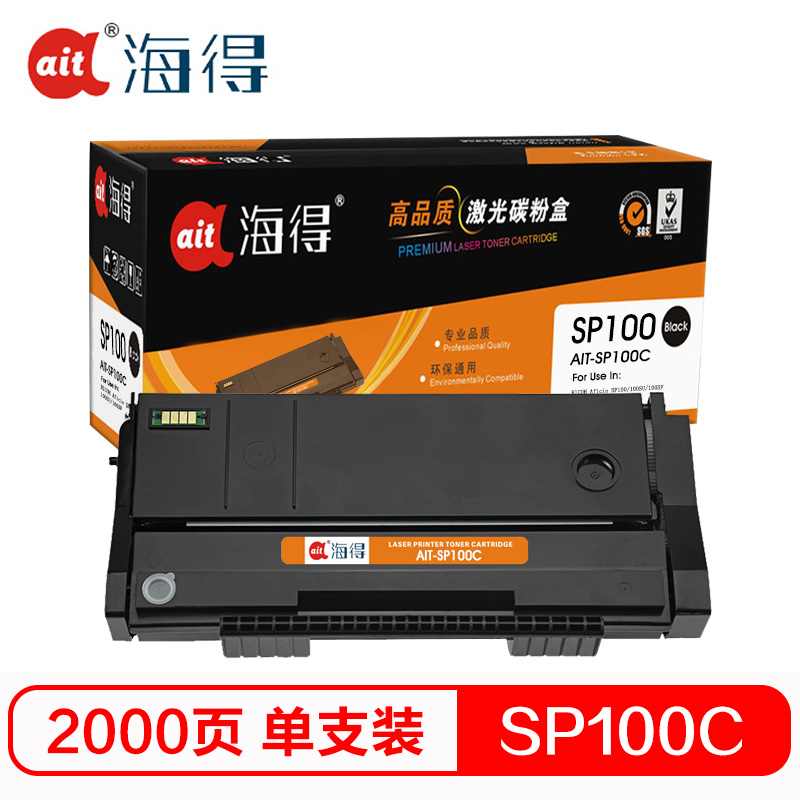 Ait海得 SP100C硒鼓 专业版 AIT-SP100C 适用理光 RICOH Aficio SP100 100SU高清大图