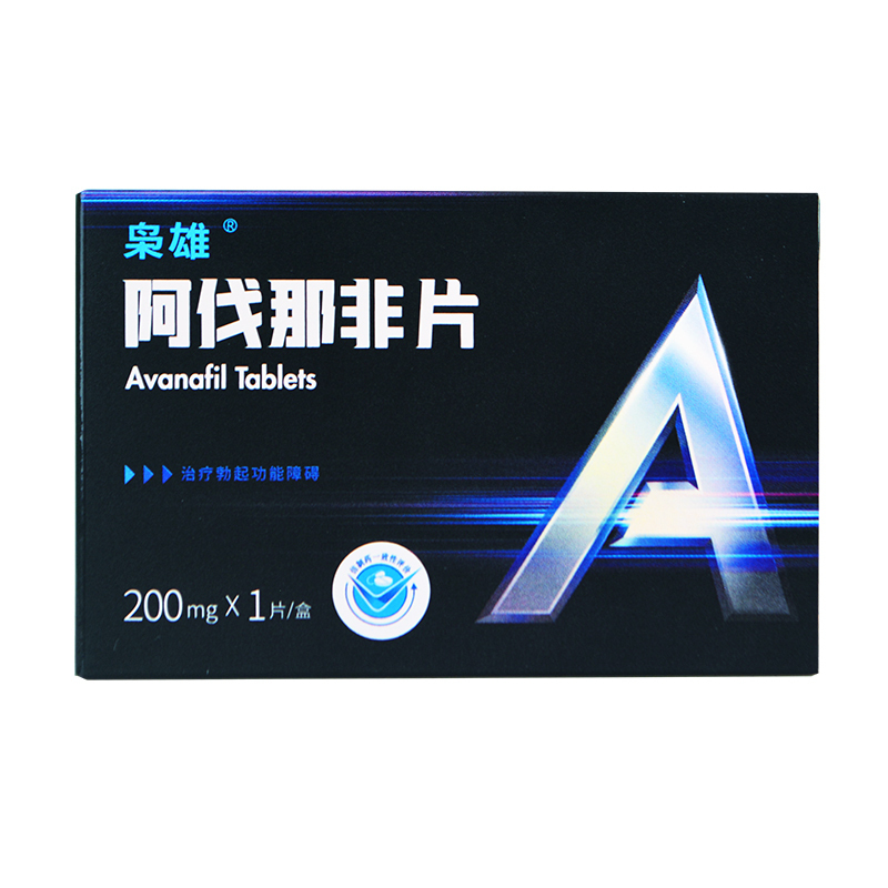 枭雄 阿伐那非片 200mg*1片 药品国产男科专科用药官方旗舰店男性用药成人用品 阿伐那非200mg片剂高清大图