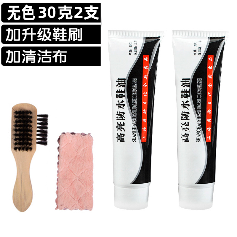 【补贴10%】鞋油黑色无色皮鞋真皮保养油刷鞋擦皮衣清洁护理通用膏防水油擦鞋 无色30克2支送清洁布+鞋刷