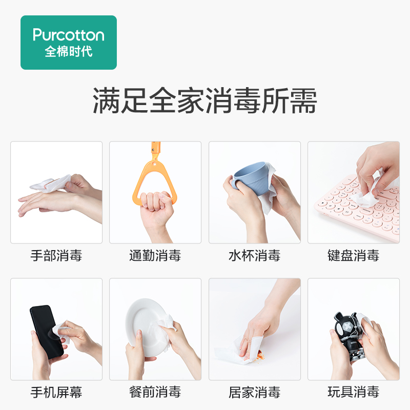 全棉时代 酒精湿巾75%杀菌卫生棉片手口消毒湿纸巾实惠装15*20cm50片/袋*4高清大图
