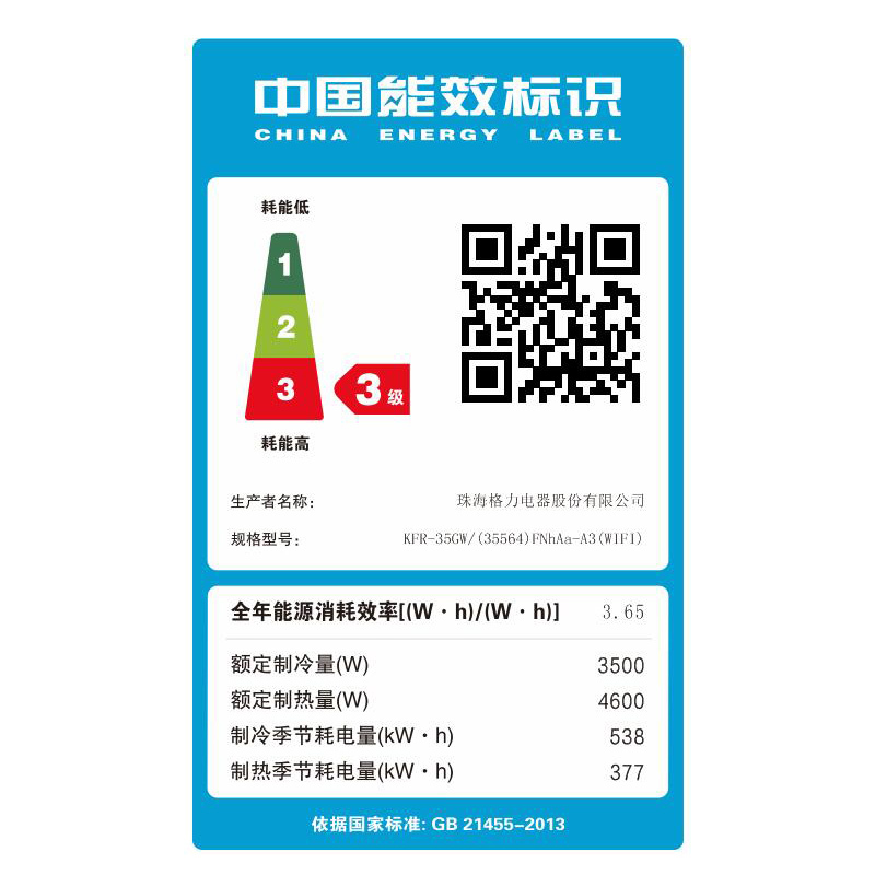 格力(GREE)1.5匹 定频 悦风-II 冷暖空调挂KFR-35GW/(35564)FNhAa-A3(WIFI)