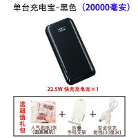 大容量快充耐用2万毫安充电宝22.5W闪充PD迷你3万/20000移动电源 [单买充电宝]黑色 20000毫安