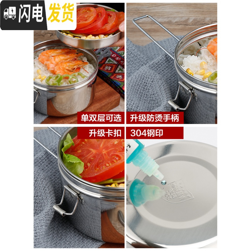 三维工匠304不锈钢蒸饭盒学生小圆形带盖单层双层铁老式食堂打饭上班族大 16cm双层饭盒[送304餐具]高清大图