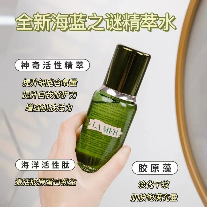 海蓝之谜(LA MER)精粹水150ml +海蓝之谜面霜60ml图片