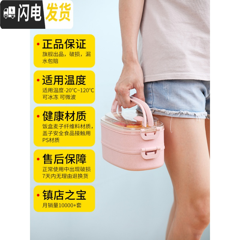 三维工匠饭盒可爱少女心上班族微波炉加热便当盒学生简约分格双层餐盒 双层北欧粉+保温袋粉+早餐杯粉(推荐)高清大图