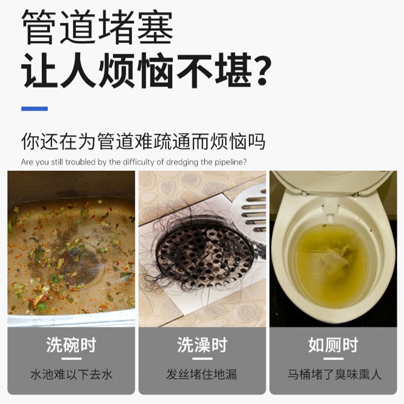 拍1发5 管道疏通剂强力溶解厨房下水道油污堵塞厕所马桶尿碱清洁万能神器高清大图