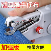 法耐(FANAI)手持缝纫机家用小型手动锁边缝衣服电动针线便携自动微型_电动手持缝纫机90件套针线盒套装