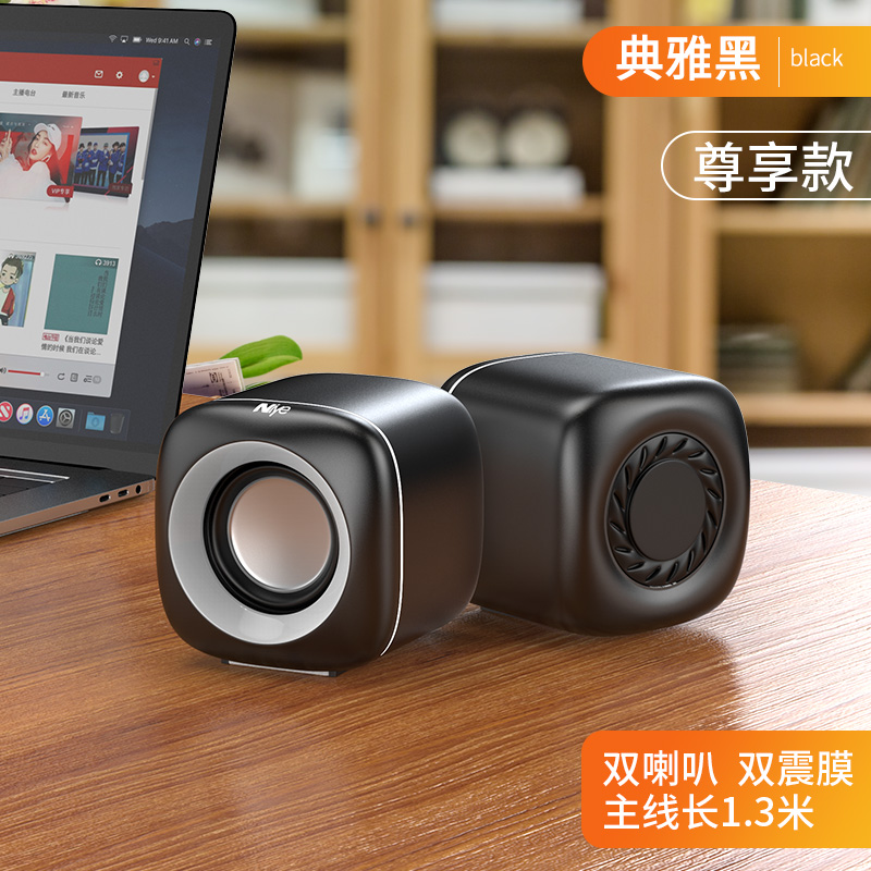 电脑音响台式家用有线小音箱桌面迷你小型低音炮笔记本多媒体喇叭 典雅黑尊享版【双喇叭★4D高清音效★立体音】