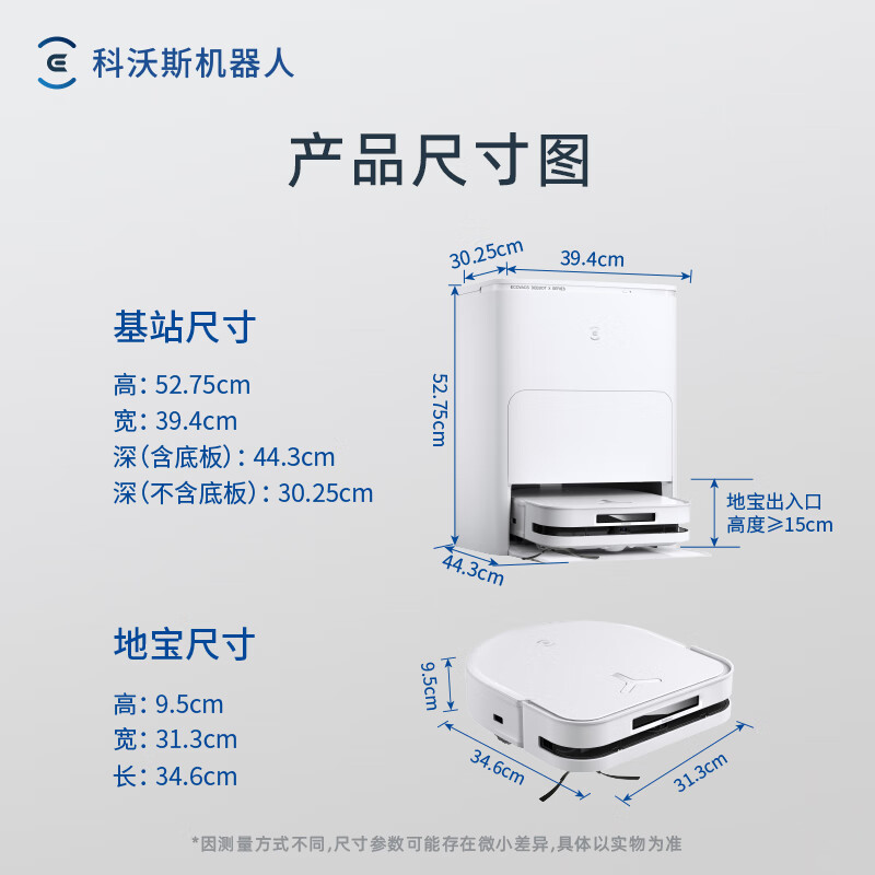 科沃斯(ECOVACS)扫地机器人X5 PRO上下水两用版扫拖洗烘一体全自动清洗集尘毛发零缠绕灵动恒贴边