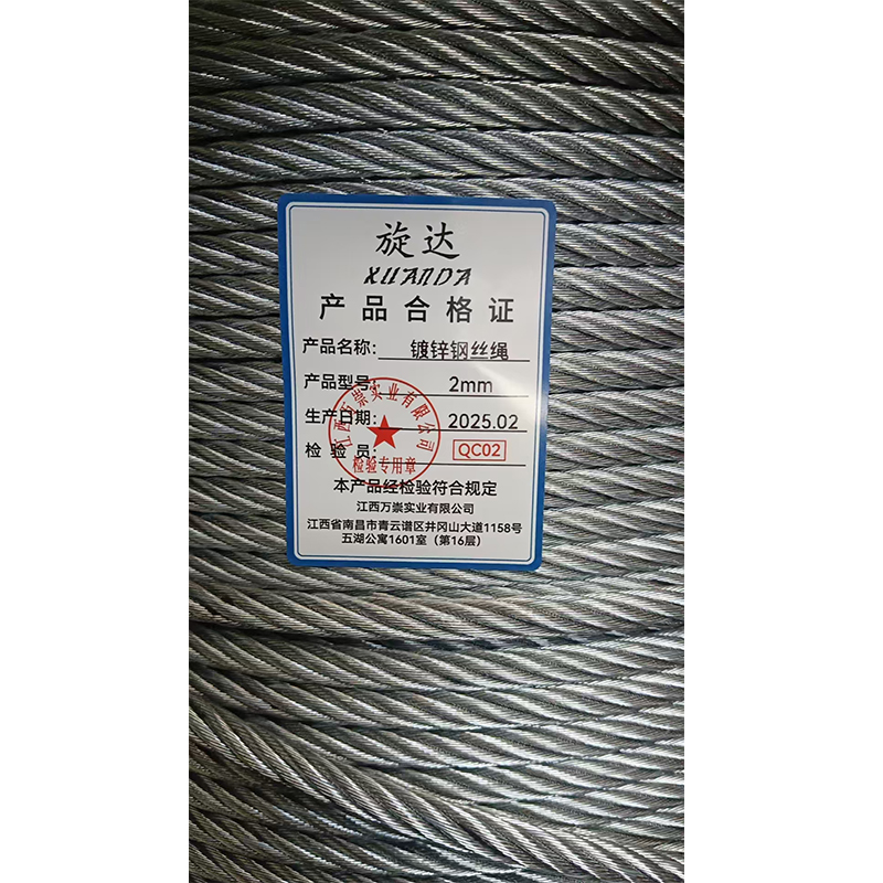 旋达镀锌钢丝绳 2mm /米高清大图