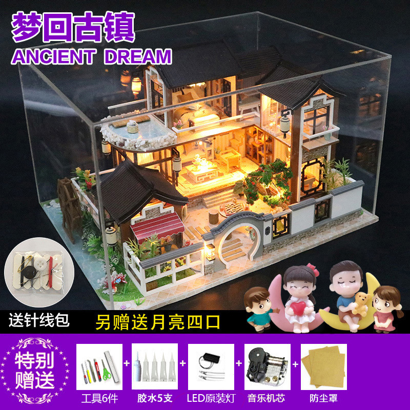 三维工匠款房子diy手工音乐盒八音盒木质天空之城送男女生日 三维 梦回古镇+罩+工具6+模胶3+LED灯+音乐+月亮四口
