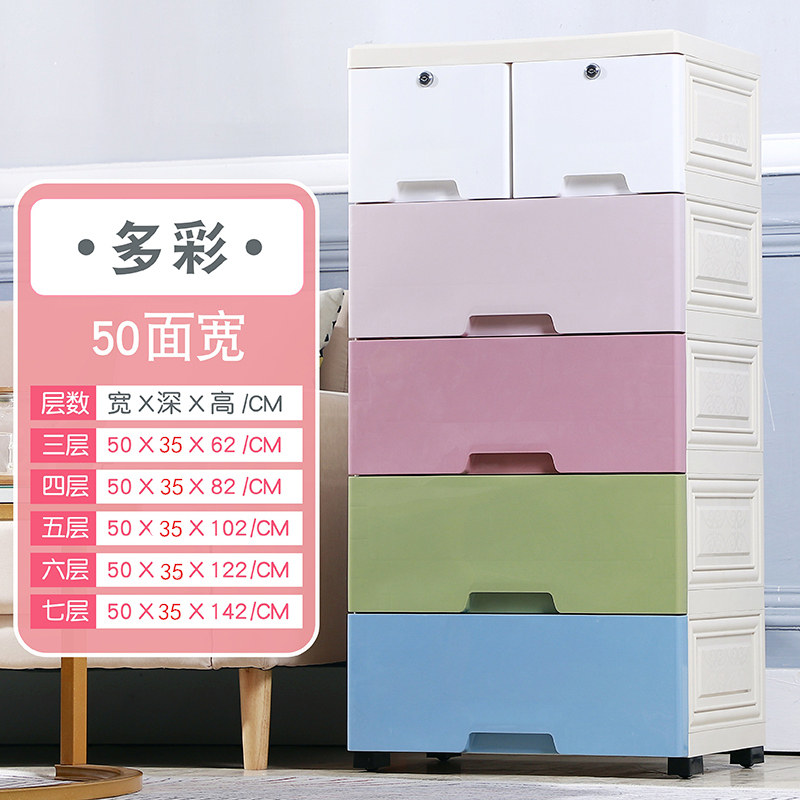 收纳柜子抽屉式塑料宝宝衣柜储物柜多层家用玩具收纳箱五斗柜收纳柜 三维工匠 （50面宽）多彩4层
