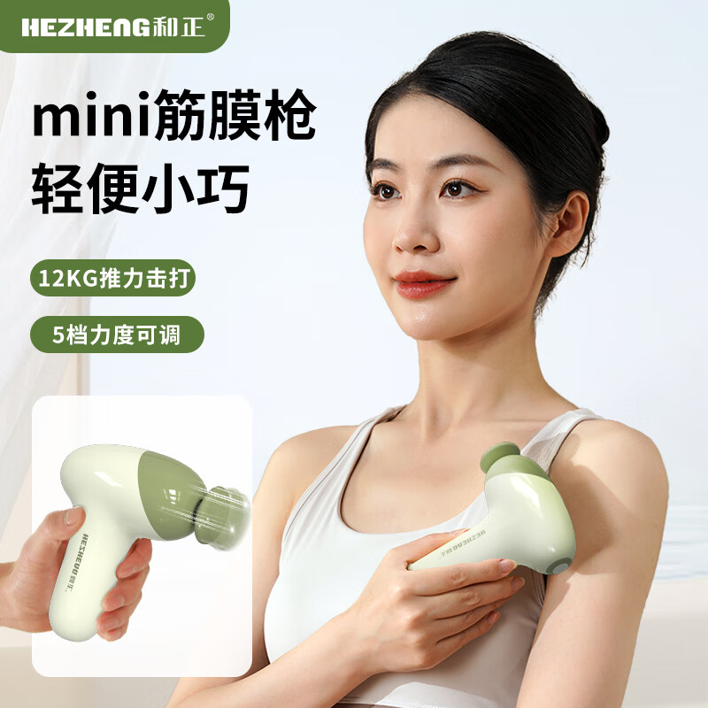 和正mini筋膜枪 便携式口袋家用按摩器 健身运动专业级肌肉放松器 生日礼物送男女朋友 迷你筋膜枪 HZ-JMQ-10高清大图