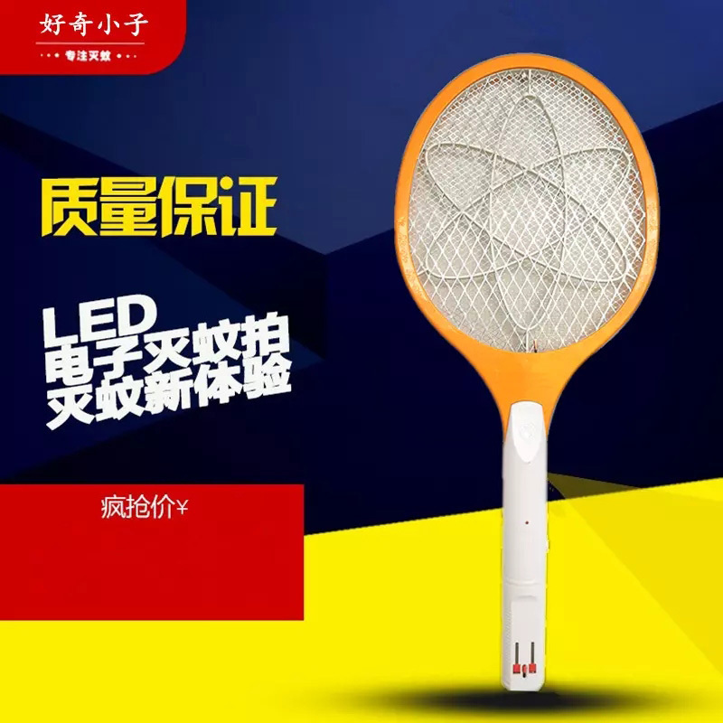 好奇小子 T-02电蚊拍大号充电式家用强力驱蚊灭蚊拍