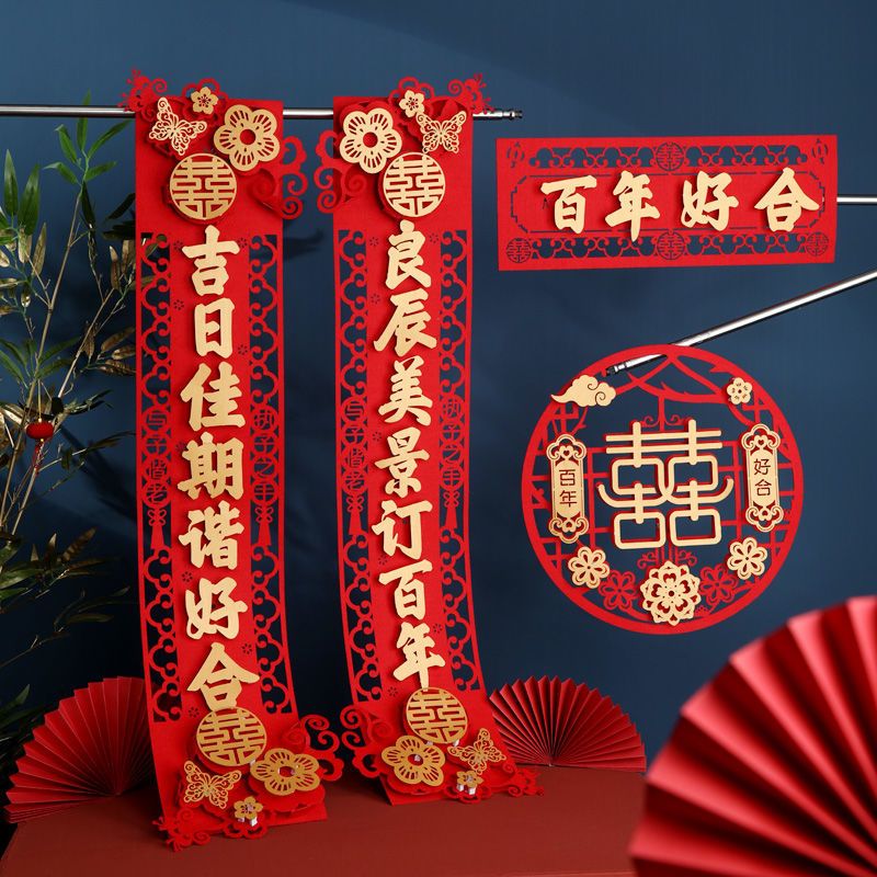 结婚对联喜联婚联房门立体喜字贴大门喜对联婚房装饰用品大全批发 百年好合D-简约无纺布[长93cm]