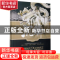 正版 沉鳞 病鹤斋 贵州人民出版社 9787221136374 书籍
