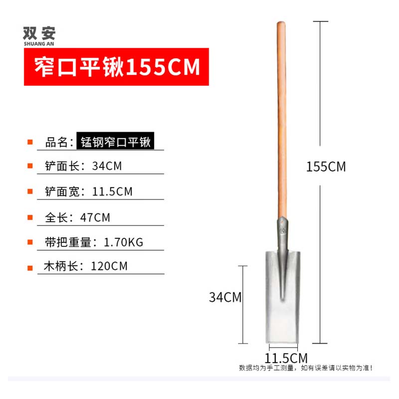 平口铲 81.5cm*22cm*17cm,加厚不锈钢平楸