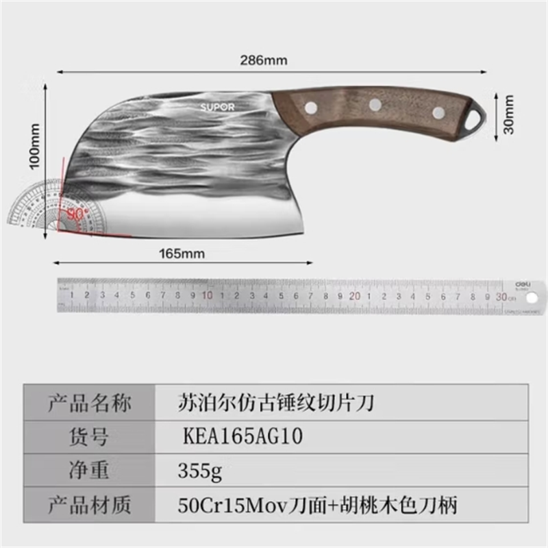 苏泊尔S仿古锤纹切片刀古法锤纹家用圆头切刀具不锈钢KEA165AG10 /24高清大图