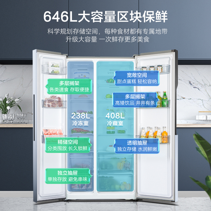 容声(Ronshen) 646升 对开门冰箱 双开门 一级能效 变频风冷无霜智能 国补BCD-646WD11HPA