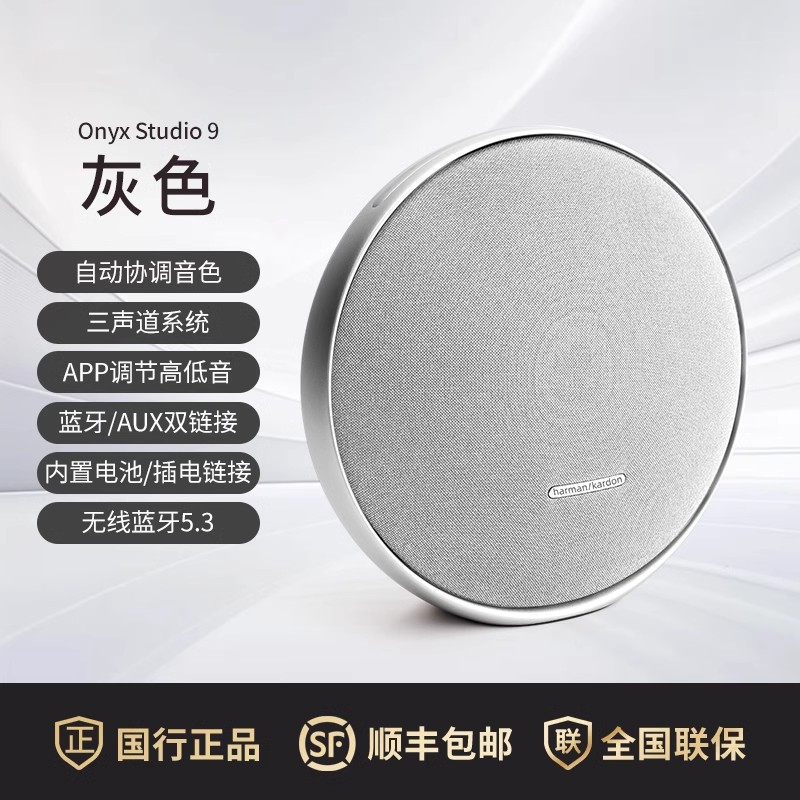 哈曼卡顿(Harman/Kardon) Onyx Studio9音乐卫星9代蓝牙音响 户外便捷家用桌面音箱