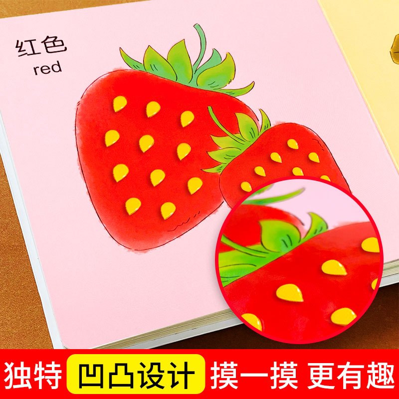 好玩的触摸发声书[单本] [正版]Baby触摸书 婴儿0-1岁绘本早教宝宝一岁撕不烂洞洞书籍适合2岁幼儿认知水果蔬菜启蒙