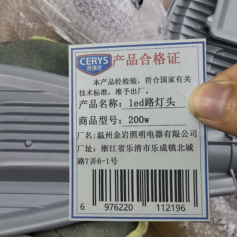 西瑞思 led市电路灯头 200w 个高清大图