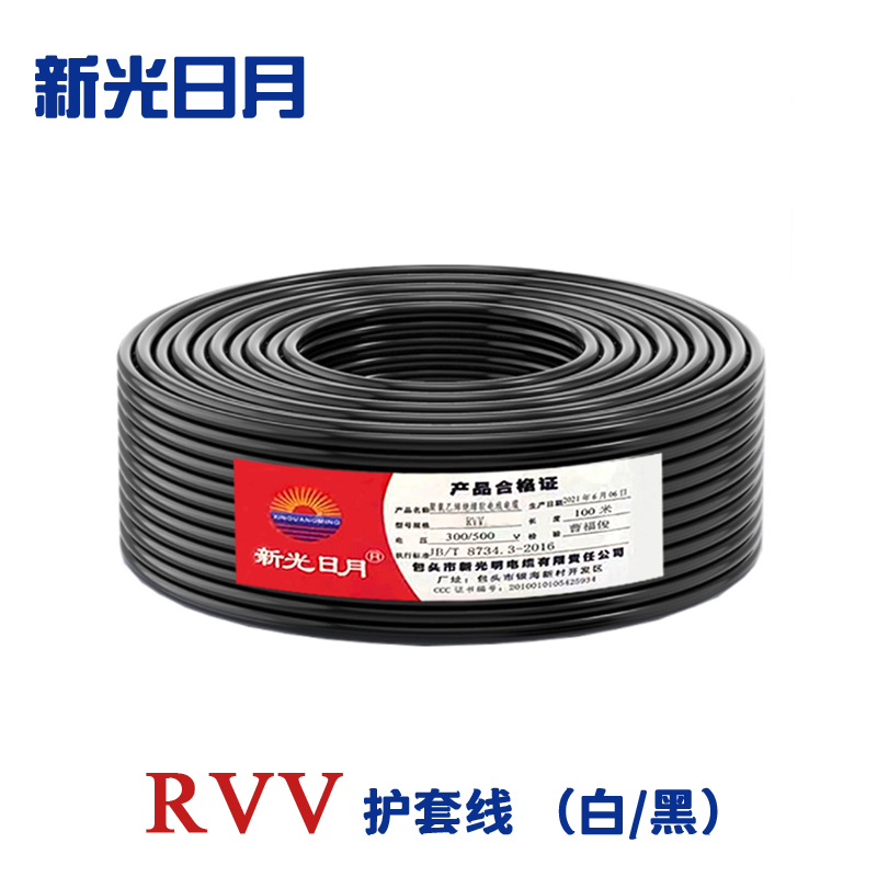 新光日月聚氯乙烯绝缘软电线电缆(黑)RVV 2×4mm²/米高清大图