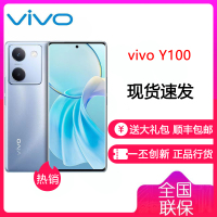 vivo Y100 璃光蓝 12GB+256GB 骁龙695 5G芯 5000mAh电池 6400万OIS光学防抖 44W超快闪充 5G 全网通手机