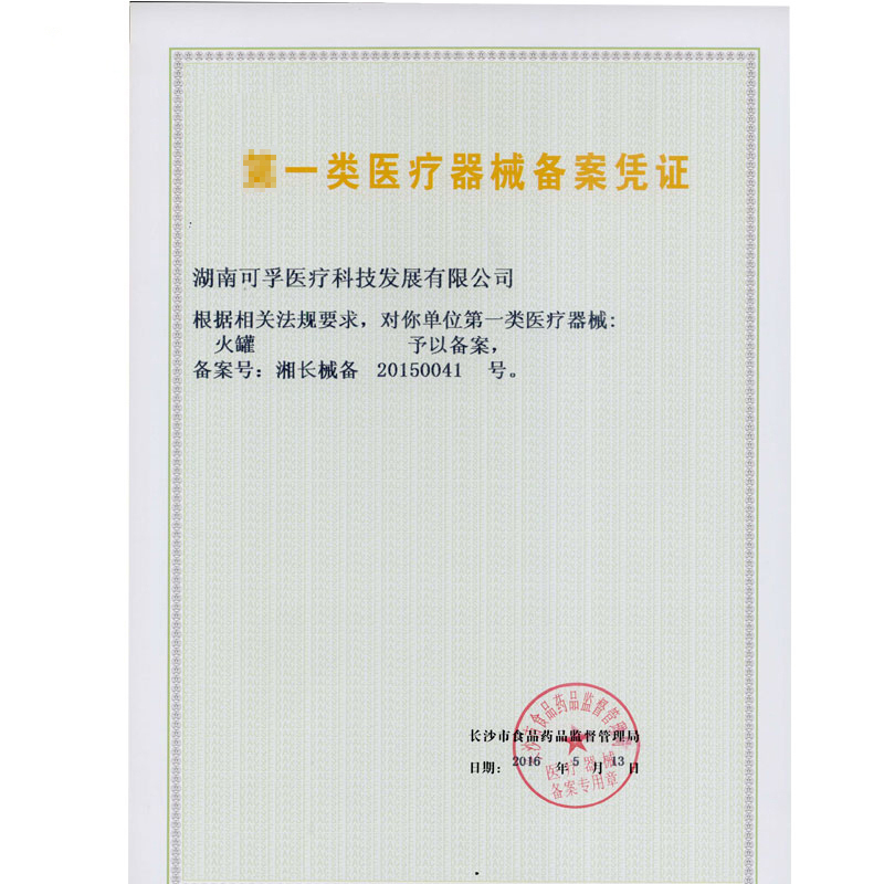 [赠6重礼]可孚家用火罐玻璃拔罐器16罐玻璃拔火罐套罐 拔罐器(器械)Cofoe