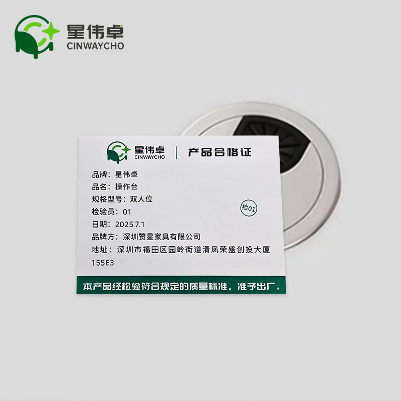 星伟卓 操作台 双人位张高清大图