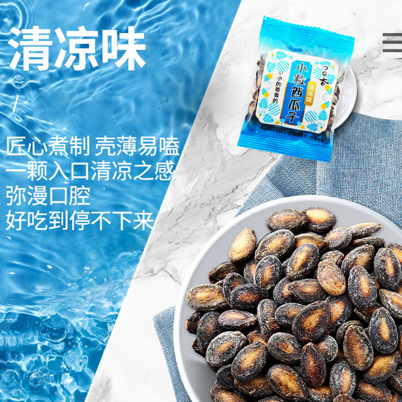 洽洽西瓜子一颗入口清凉之感炒货零食年货独立包装清凉味30包高清大图