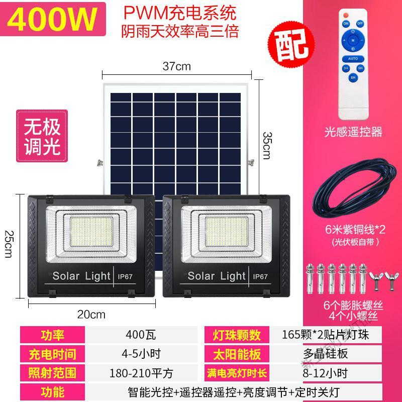苏宁放心购 太阳能户外灯家用超亮防水照明路灯新农村太阳灯室内庭院灯