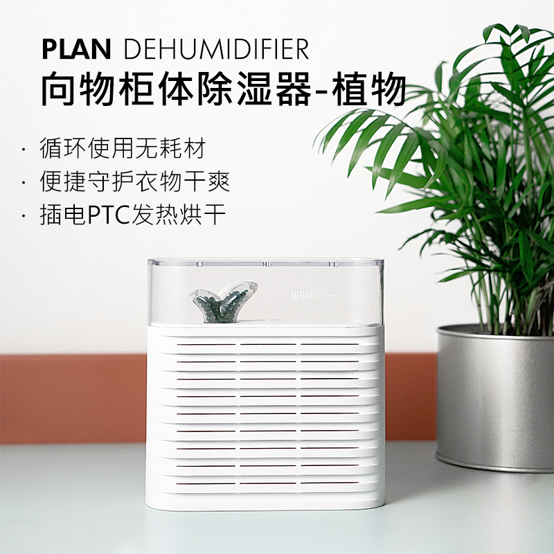纳丽雅(Naliya)除湿器小型家用卧室衣柜干燥吸抽湿机去湿回南天潮湿室内