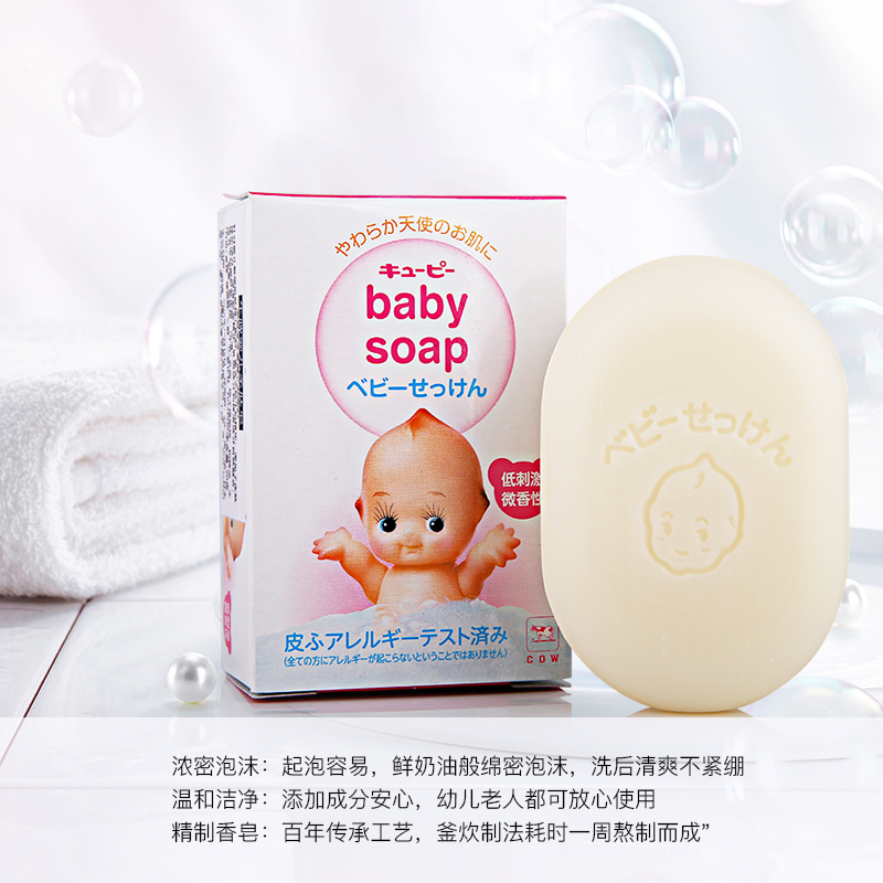 牛乳石硷 滋润营养 清香型