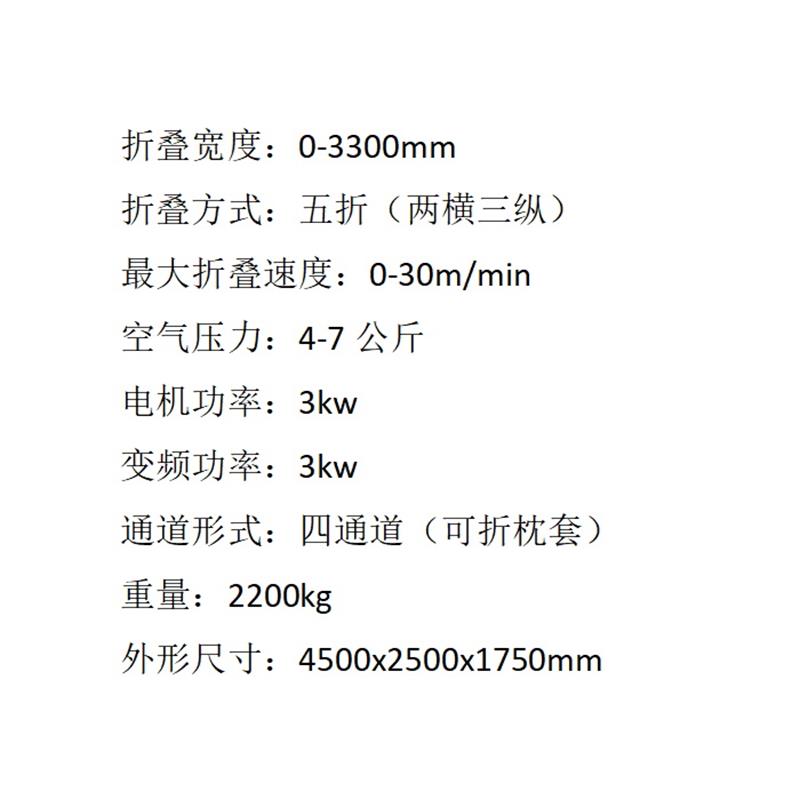 梦博ZD-3300(3.3米)自动折叠机高清大图