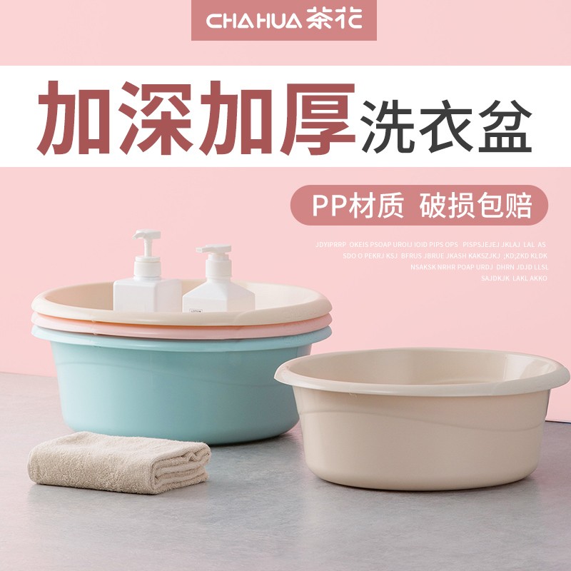 嘉人 加厚水盆塑料超大号大容量圆形41cm直径加厚水盆高清大图