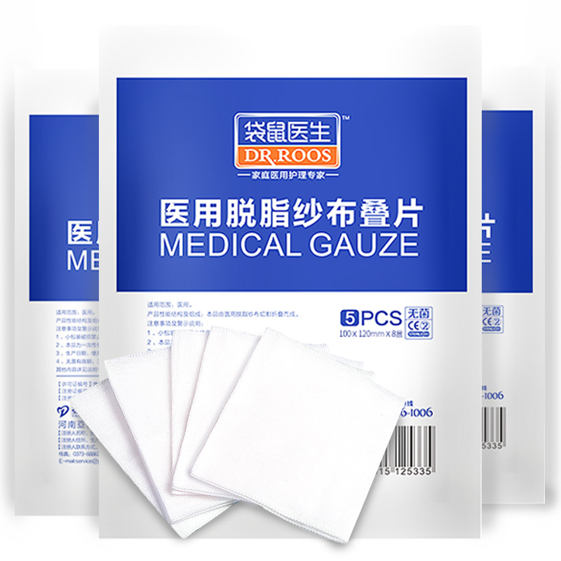 袋鼠医生医用脱脂纱布片纱布块 8层10*12cm*5片*3袋 一次性纱布块婴儿口水巾洗脸巾