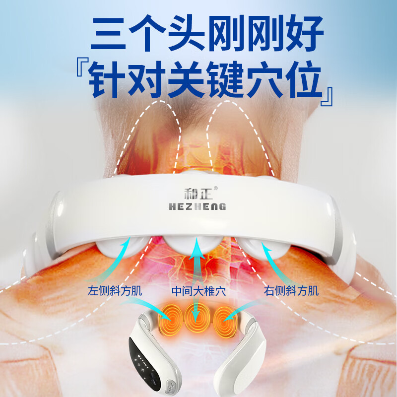 和正 颈椎按摩器肩颈按摩仪 脉冲护颈仪无线热敷脖子 旗舰款(遥控) HZ-INECK-1高清大图