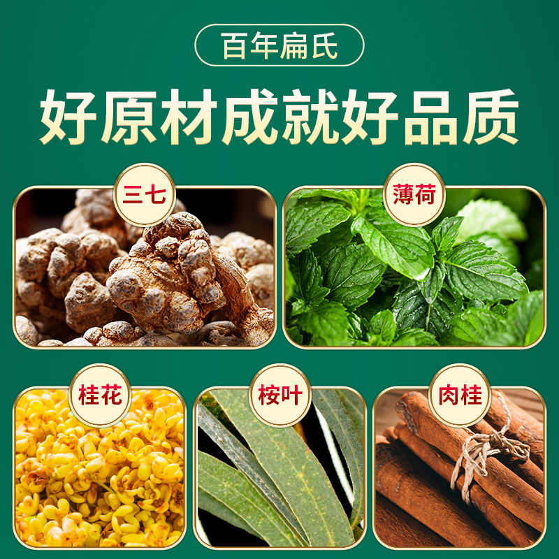 1盒体验装[正品防伪可查] 每盒12贴装 百年扁氏三七贴筋骨关节贴发热腰椎膝盖颈椎肩周热敷身体护理帖