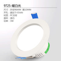 雷士照明NVC 3瓦LED筒灯简约现代过道灯客厅装饰天花灯 0-5W超薄节能自然光筒灯