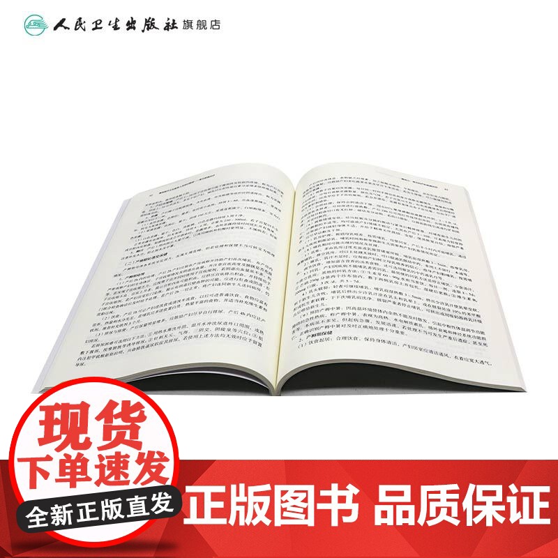 基层医疗卫生服务人员培训教程——常见疾病诊疗 2024年9月其它教材高清大图