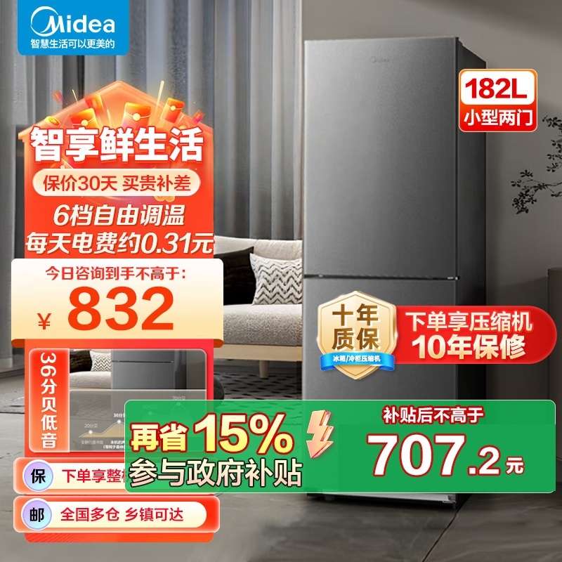 美的 (Midea)BCD-182M 钛钢灰-星烁