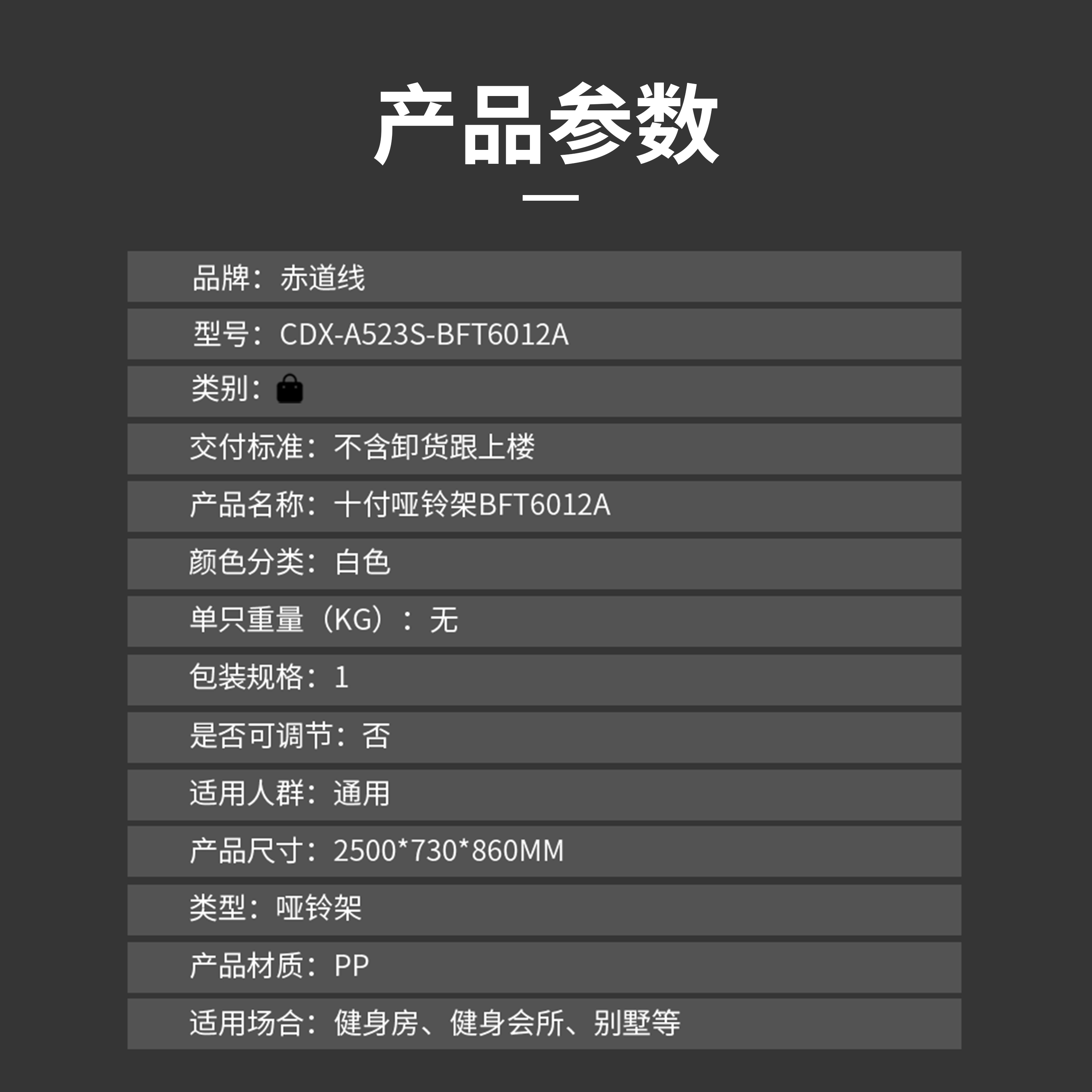 十付三层哑铃架综合训练器CDX-A523S-BFT6012A高清大图