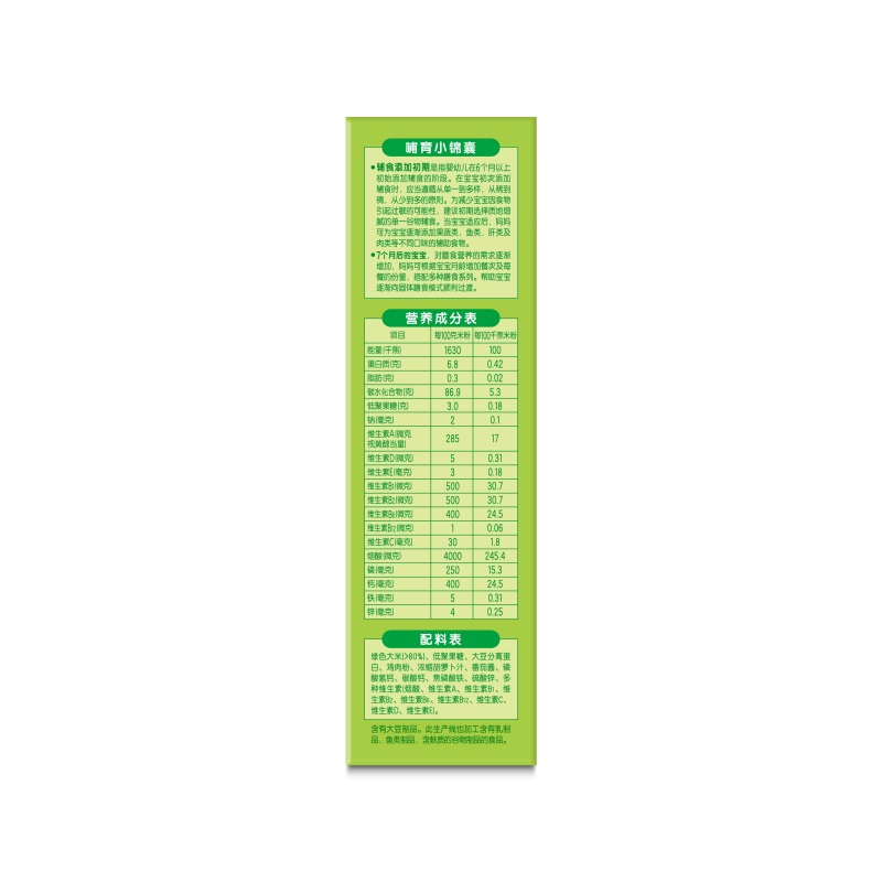 亨氏(Heinz)鸡肉营养米粉(鸡肉蔬菜)225g 宝宝辅食婴儿米粉米糊2段米粉225g盒装 特价清仓21年10月产
