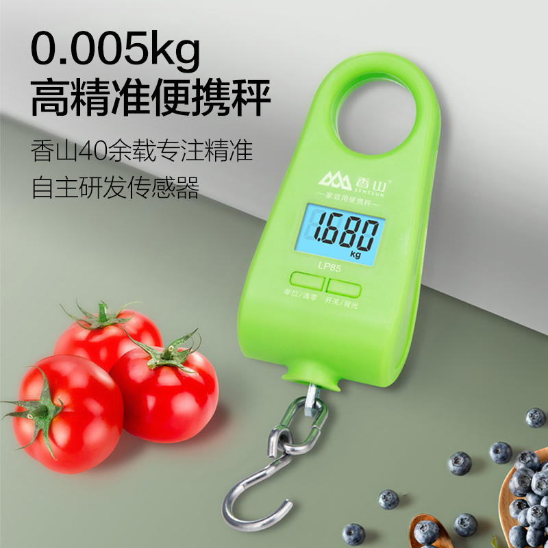 香山LP85 精准迷你称重便携秤挂勾秤 20kg手提电子秤厨房称快递称弹簧秤LP85 绿色